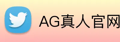 AG真人官网 logo